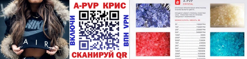 APVP Crystall Дубна