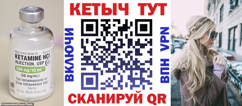 КЕТАМИН VHQ купить закладку Дубна
